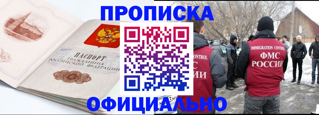 найти адрес прописки в Новосибирской области