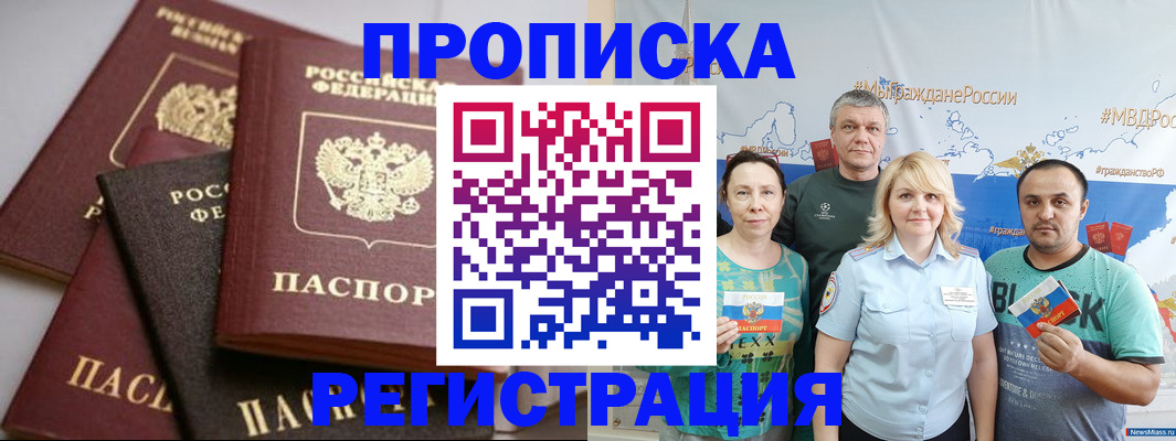 временная регистрация для всех в Новосибирской области