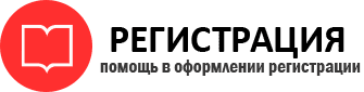 прописка в Новосибирской области id257847